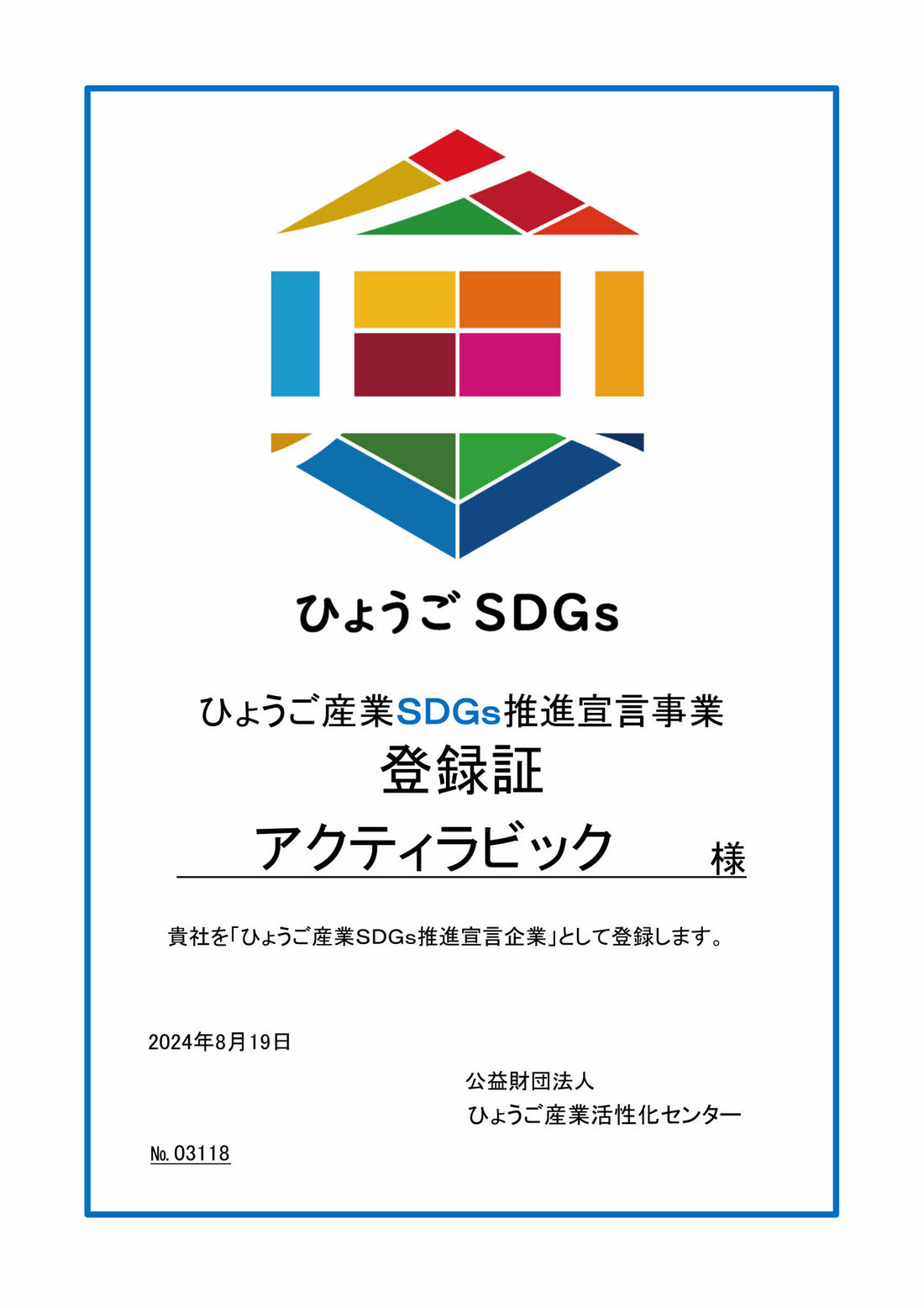 SDGs宣言