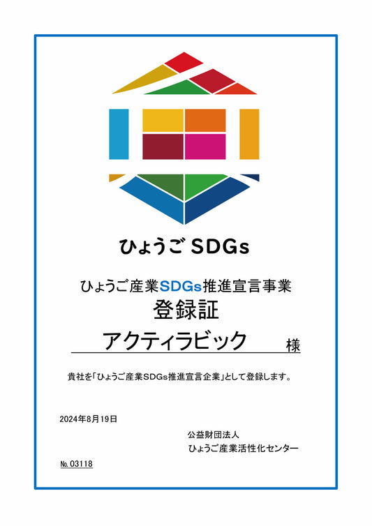 SDGs宣言